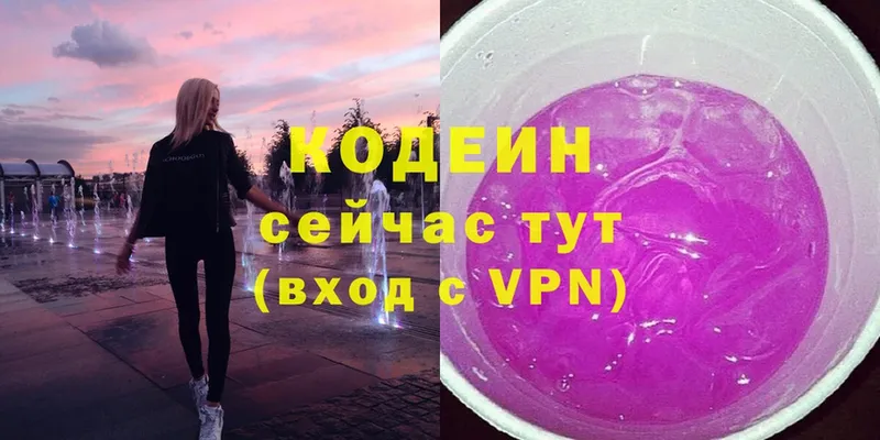 Codein напиток Lean (лин)  цены наркотик  Кропоткин 