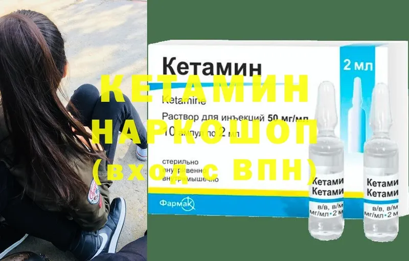 КЕТАМИН VHQ  Кропоткин 